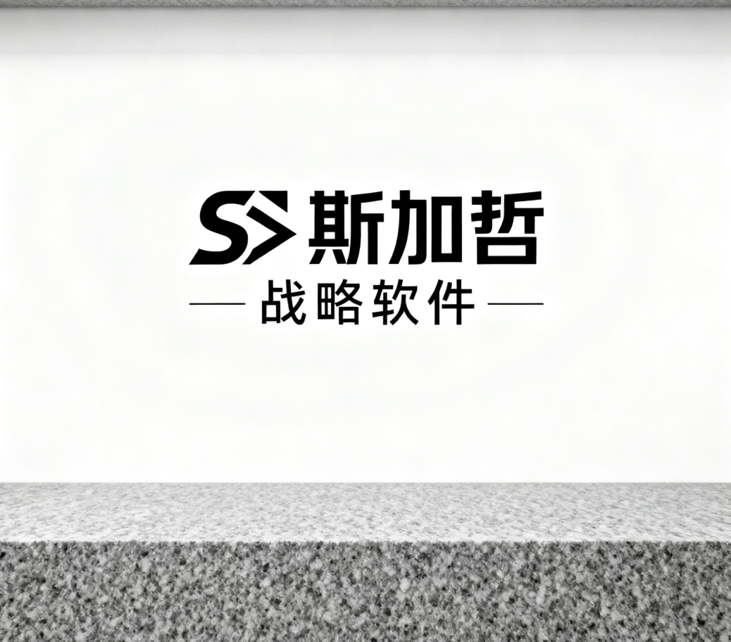 揭秘业内领先的十大战略管理系统公司：智能化管理的未来